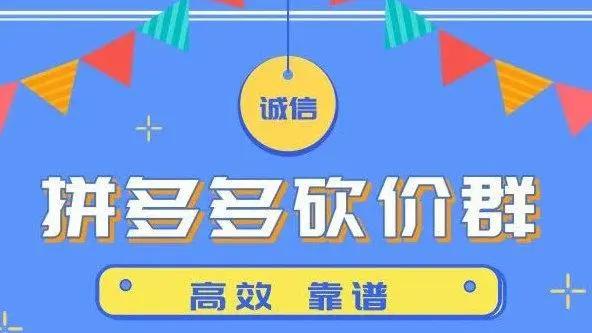 拼多多砍价攻略