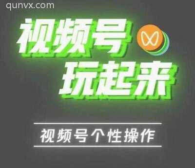 微信群