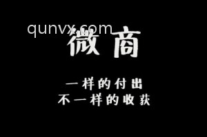 微商素材