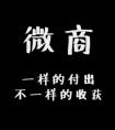 微信群Qunvx分享朋友圈群发素材该如何去选择