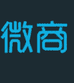 微信群qunvx微商小白必看的微商入门技巧