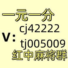 手机上玩的红中麻将群谁有