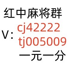 手机上玩的红中麻将群跑得快群谁有