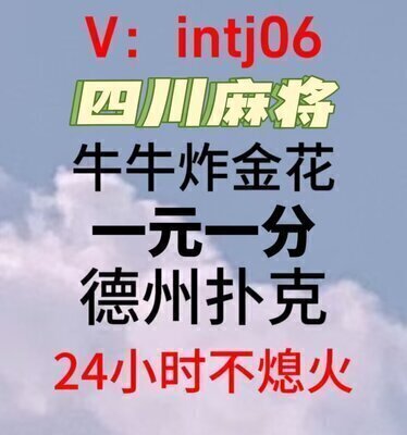 一元一分炸金花群跑得快群