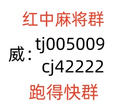 怎么找微信红中麻将群