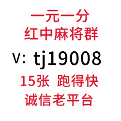 24小时一元一分跑得快群