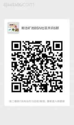 BSN粉丝沟通探讨群
