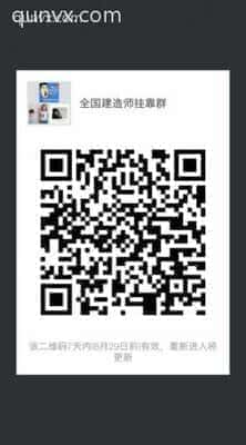 全国建造师挂靠群二维码