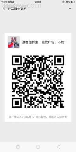进群加群主 允许发广告 不加T二维码