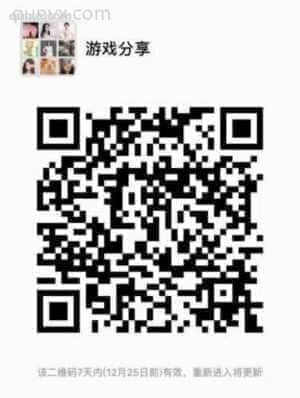 游戏分享二维码