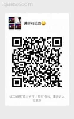 加群主有惊喜