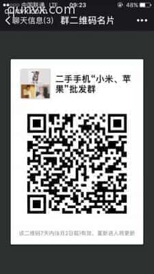 二手手机批发群二维码