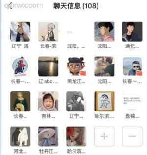 东北辽聊天好友群