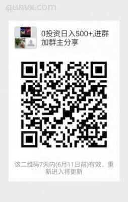 进群加群主,可以打广告