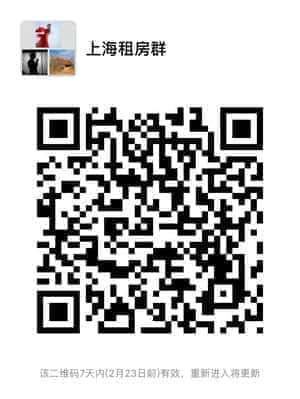 租房群二维码
