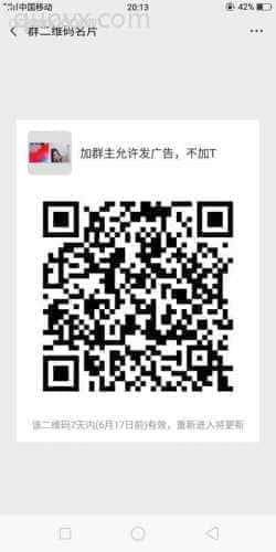进群加群主发广告 不加T二维码