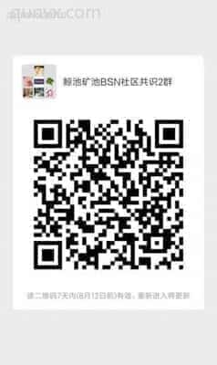 BSN粉丝群