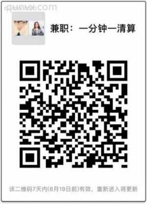 正规副业：一分钟一结算二维码