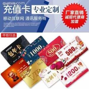话费购物卡系统