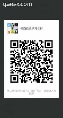 微商学习沟通群二维码