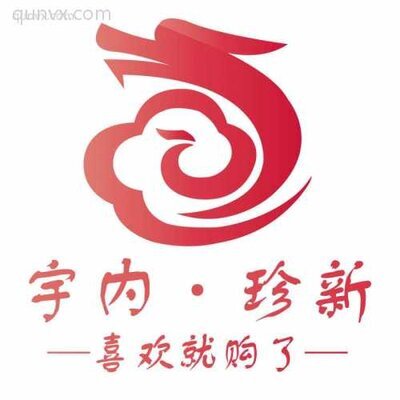 宇内珍新客户2群