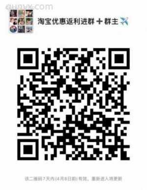淘宝优惠 返利 进群先 群主
