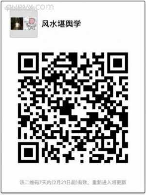 风堪舆群二维码