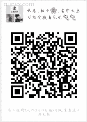 线上资源互换群二维码