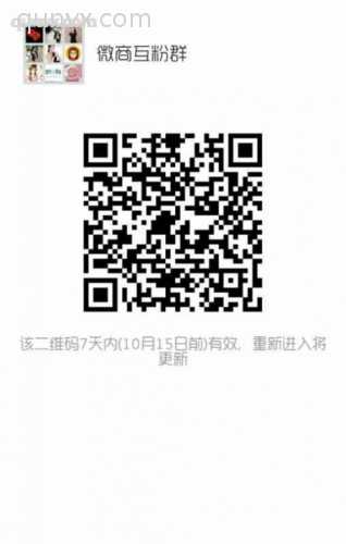 微商交流讨论群二维码