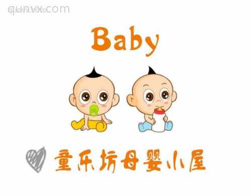 童乐坊母婴小屋