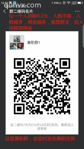 拉人进群 佣金多多