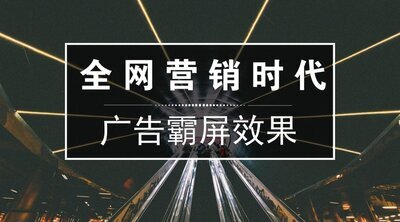 扭来广告投放
