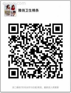 雅俏卫生棉条二维码