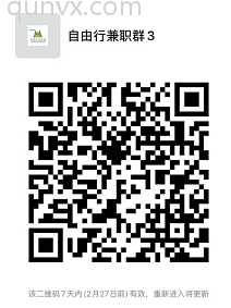 宝妈大学生副业群二维码