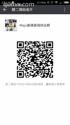 Maju麦捷普瑞全国沟通群