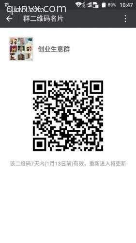 小本生意群二维码