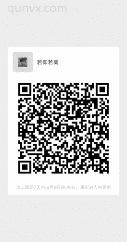 微信副业互发群二维码