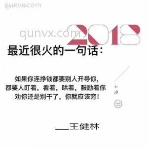 互联网项目分享群