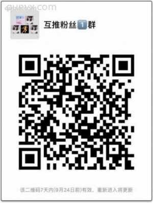 微商代理加盟群二维码