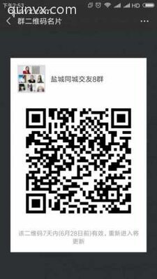 盐城同城交友8群