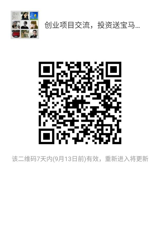 创业项目沟通二维码