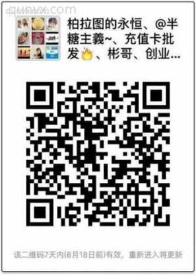 互粉群互粉加好友二维码