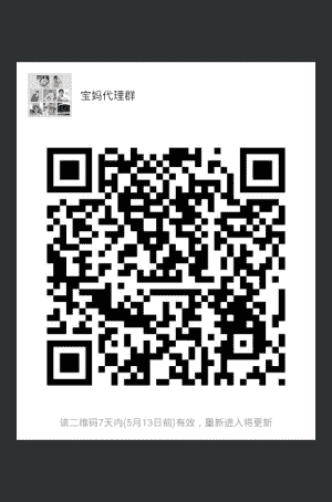 宝妈代理副业群二维码
