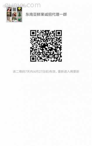 百香果好友群二维码