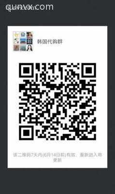 韩国代购群二维码