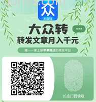 大众转