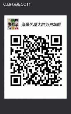 微商电商沟通群