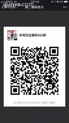 副业群啊二维码