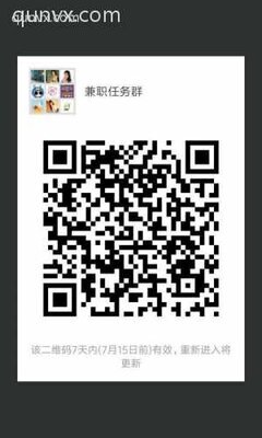 副业任务群二维码