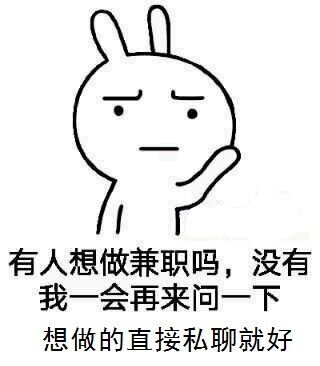 副业交流